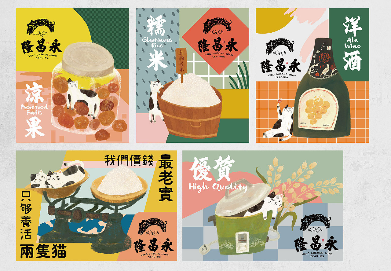 永昌隆 VENG CHEONG LONG TRADING（图ZMjU1NTM3NTU2） - 包装 - 站酷设计师日不落設計原创素材 - 站酷ZCOOL