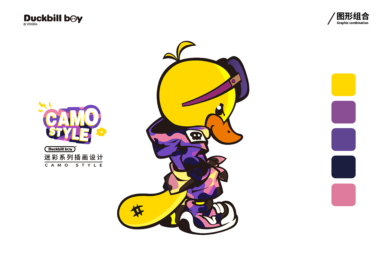 Duckbill Boy 迷彩系列CAMO STYLE 主题图库设计（图ZMjgwNDI4ODY4） - 图案 - 站酷设计师吾乃落比原创素材 - 站酷ZCOOL
