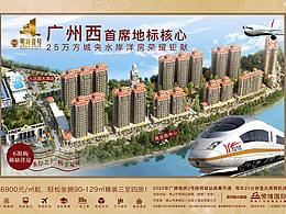 某楼盘宣传单张