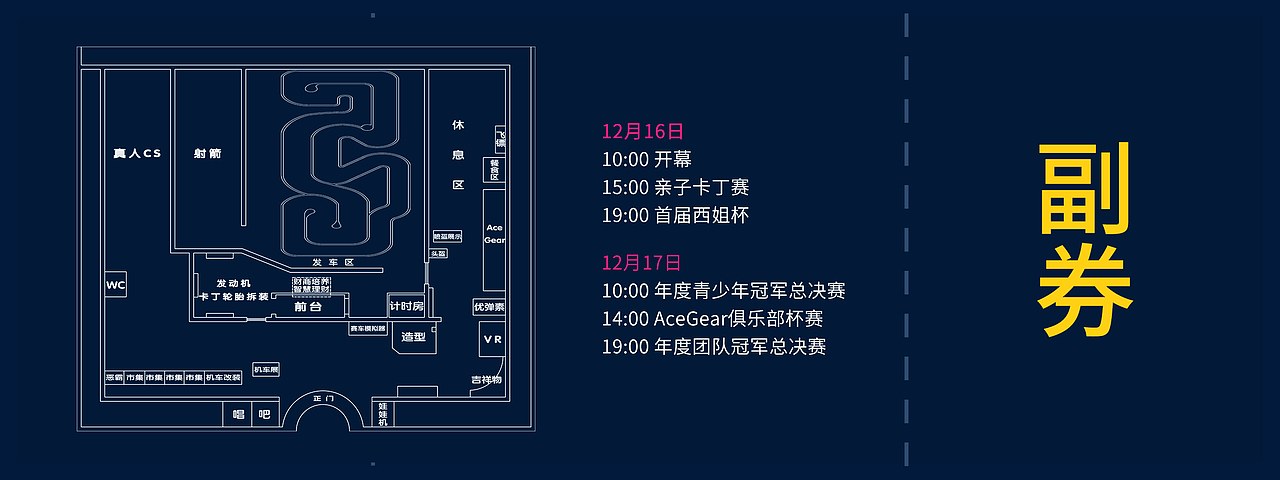 卡丁车项目物料设计（图ZOTk5MzkwNjg=） - 宣传物料 - 站酷设计师天晴工作室原创素材 - 站酷ZCOOL