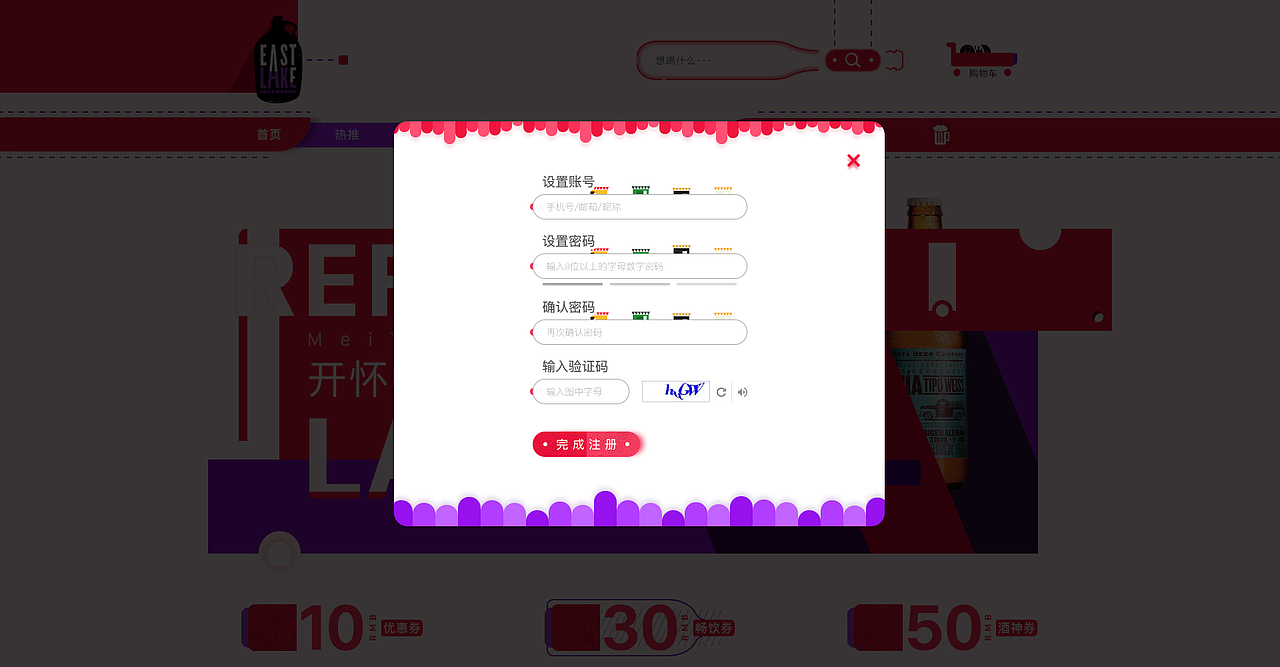 饮品类电商（图ZMTIyNzQyMzg0） - 电商 - 站酷设计师sidst原创素材 - 站酷ZCOOL
