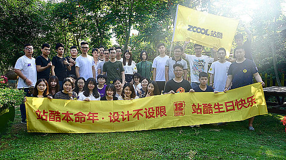 站酷十二周年设计大趴潮汕站（图ZMTI0NTc3NTM2） - 其他 - 站酷设计师LinHHHHHHHHHH原创素材 - 站酷ZCOOL