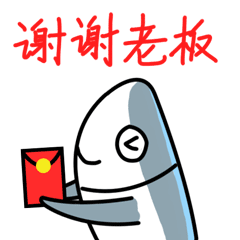 微信表情包-咸鱼吃鸡包2