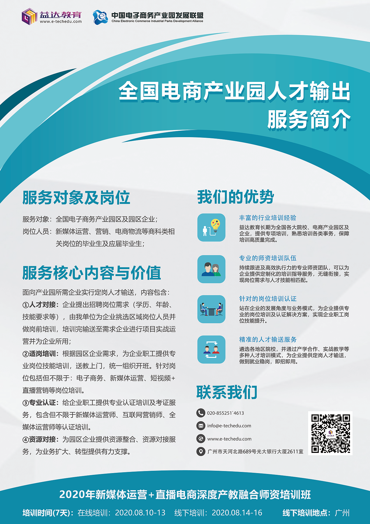 企业宣传折页（图ZMjQ0NzExNzI0） - 书籍/画册 - 站酷设计师荡涤四方原创素材 - 站酷ZCOOL