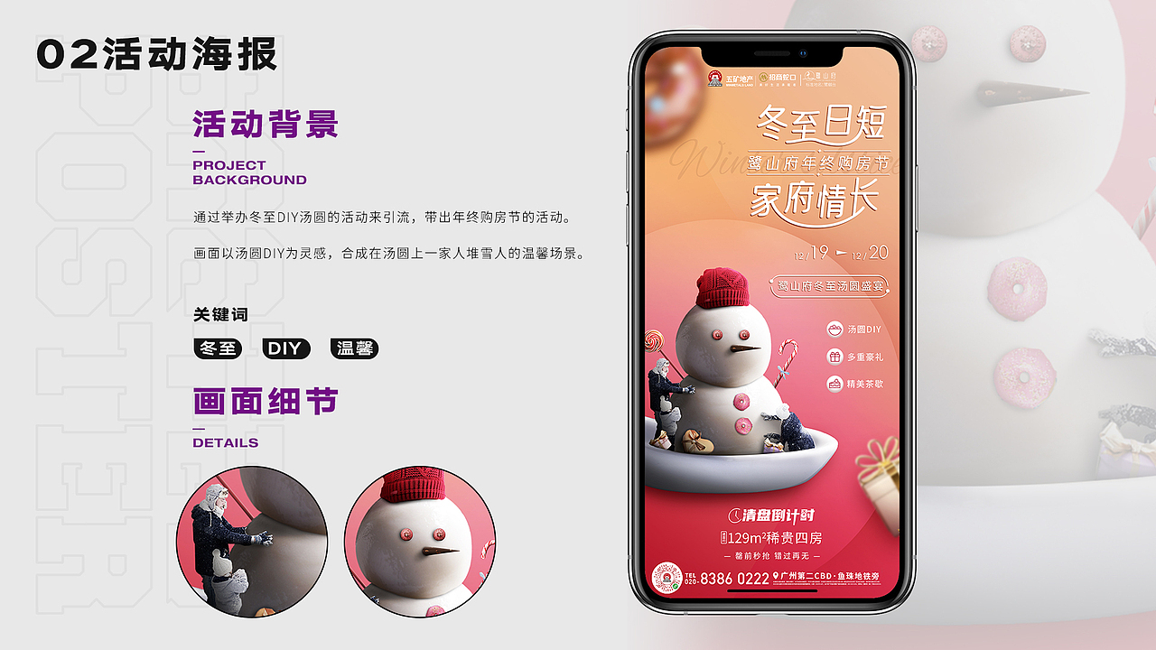 2020作品集（图ZMjQ2NTMyMTE2） - 海报 - 站酷设计师东海魔男原创素材 - 站酷ZCOOL