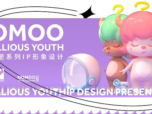 NOMOO IP形象设计