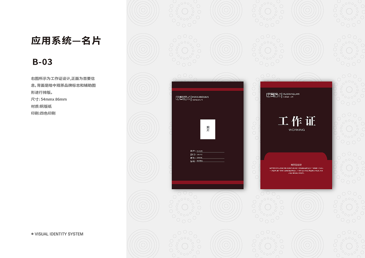 绘贤馆—品牌vis（图ZMjcxODk3NjY0） - 品牌 - 站酷设计师设计书原创素材 - 站酷ZCOOL