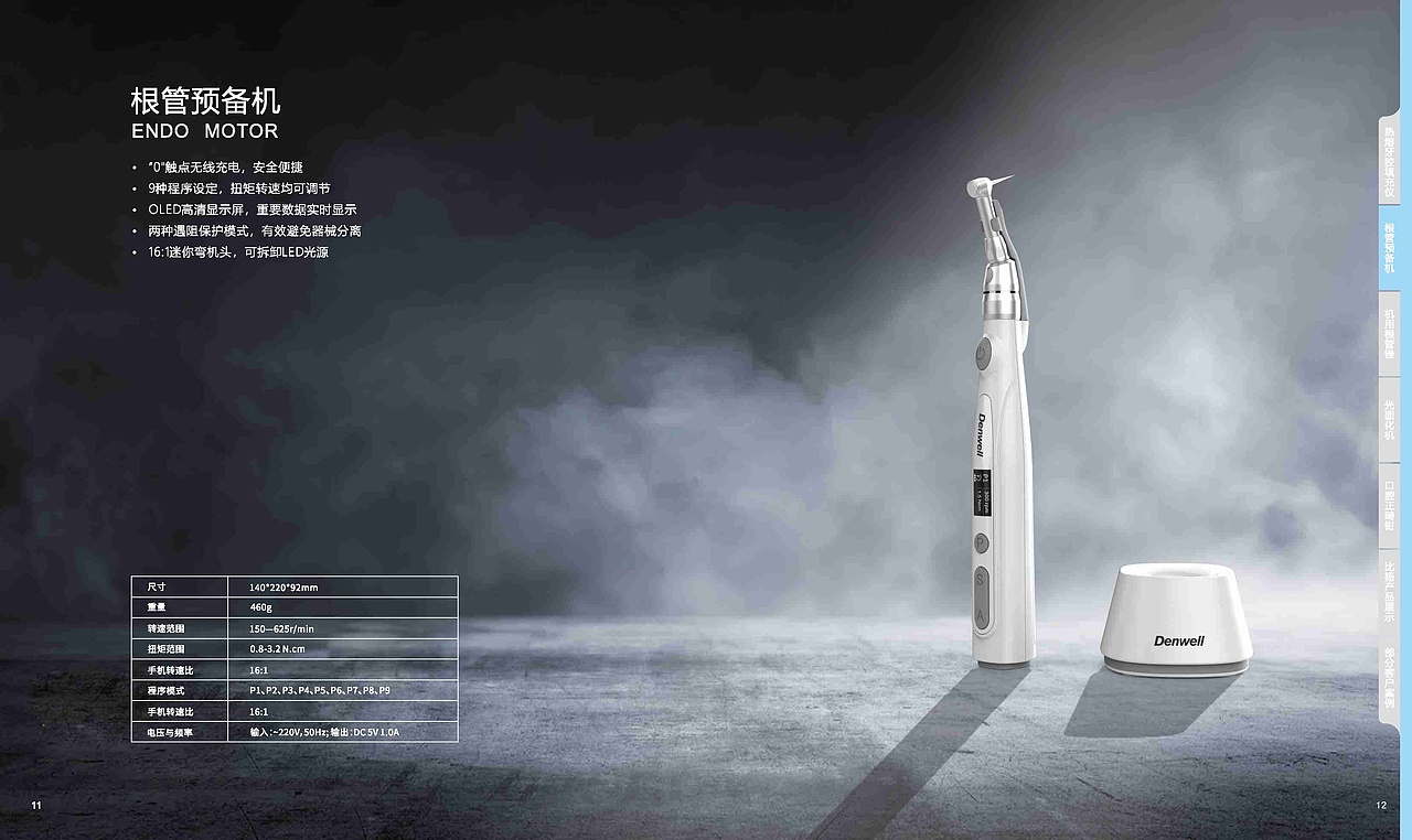 公司产品宣传册