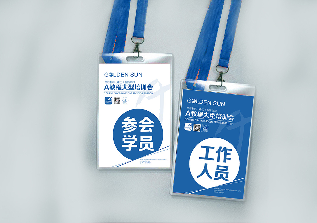 胸牌设计1kt板指引牌ppt模板推 荐5条评论app内评论鑫峰设计6年前不错