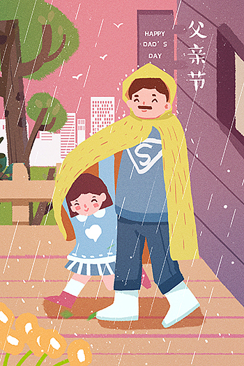 五月份画的一些关于父亲节亲情的一些插画