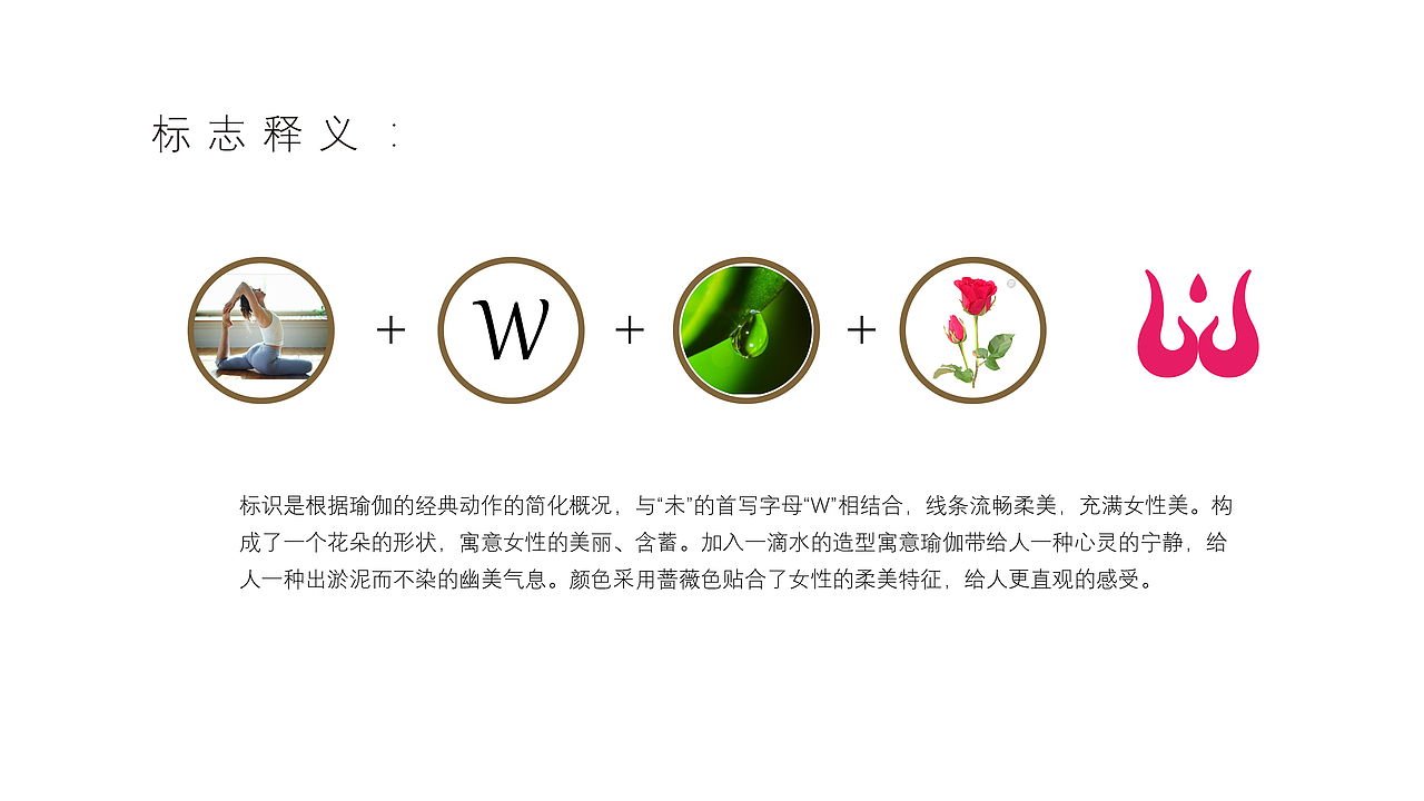 未己瑜伽logo设计（图ZMTI1NjM1Mjcy） - Logo - 站酷设计师汗小孩原创素材 - 站酷ZCOOL