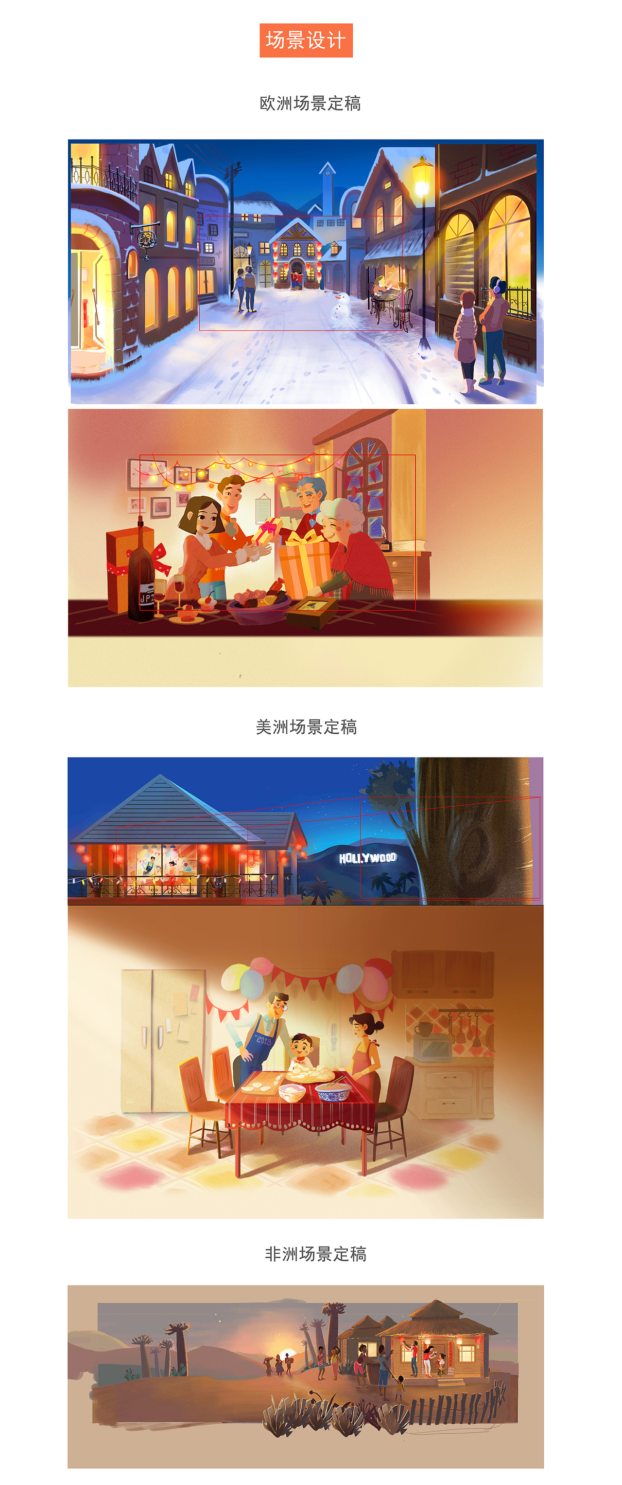 湖南卫视2018华人春晚开场动画制作