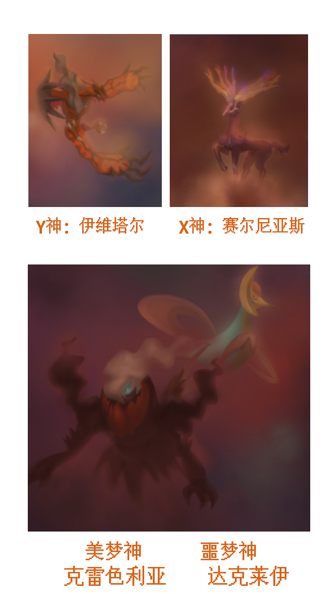 pokemon-诸神黄昏