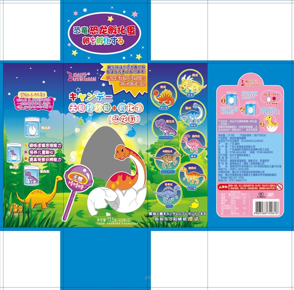 兔仙子 DIY 棒棒糖包装设计（图ZMjE4NjEzMjAw） - 商业插画 - 站酷设计师恒彩文创设计原创素材 - 站酷ZCOOL