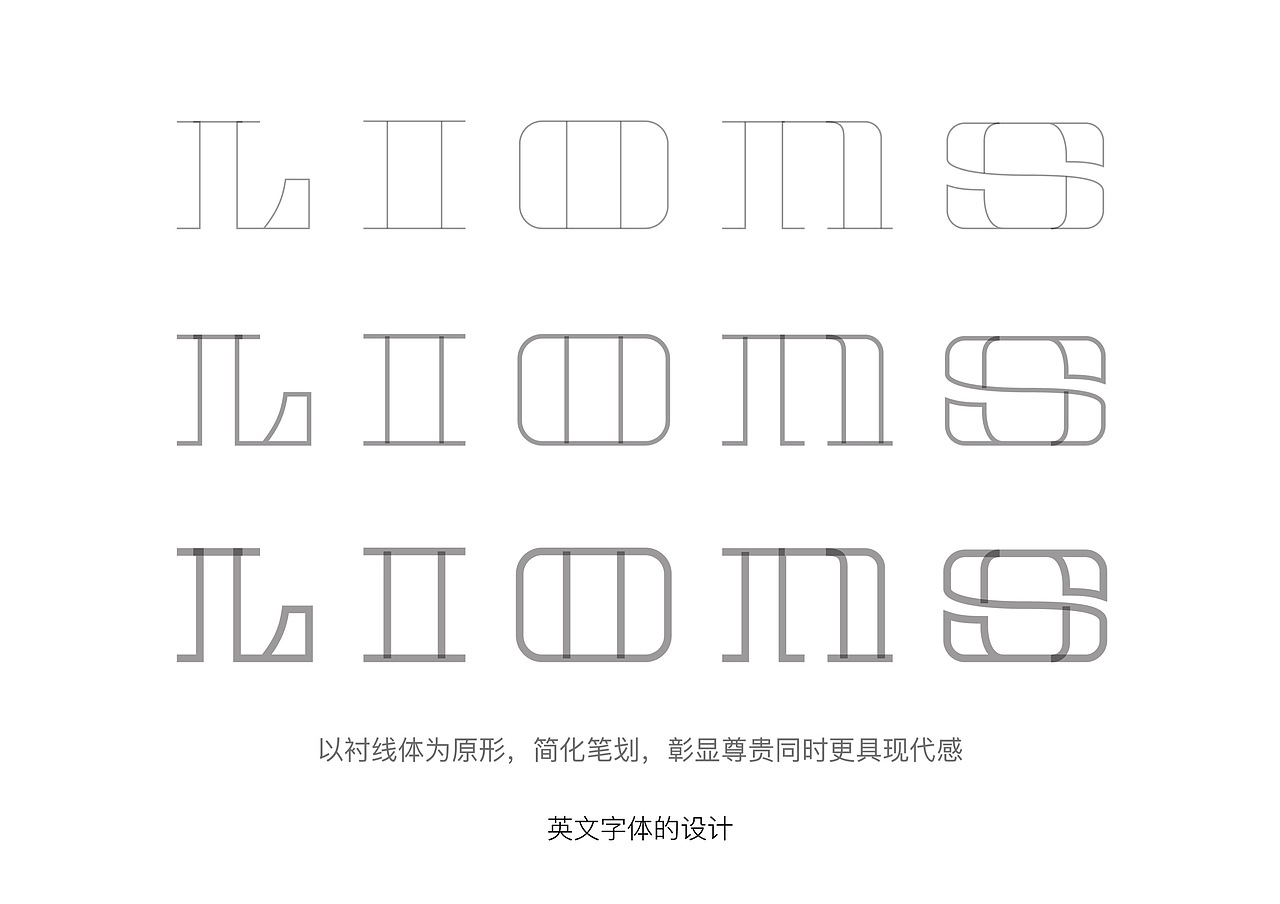 狮子国际森林幼儿园品牌设计