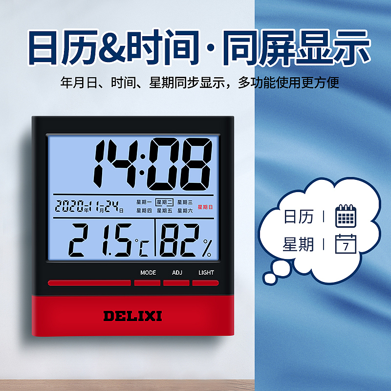 五金类温湿度计主图（图ZMjc5NzQ1MTQ4） - 其他 - 站酷设计师司喃喃喃喃喃原创素材 - 站酷ZCOOL