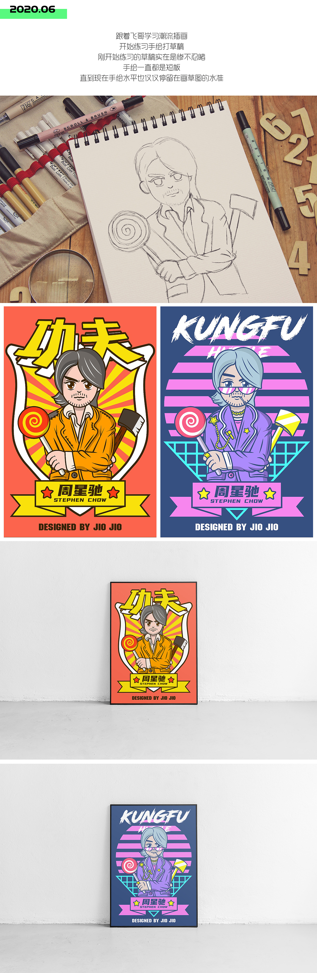 JIOJIO的插画学习之旅2020-2021