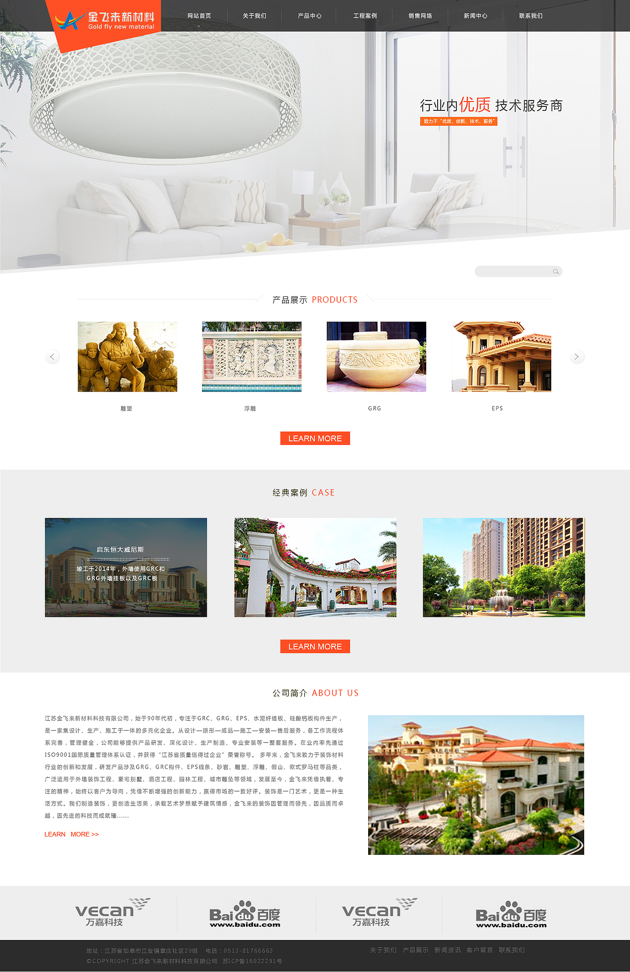 企业站改版（图ZNjMyNjYwMjQ=） - 企业官网 - 站酷设计师syy706882原创素材 - 站酷ZCOOL