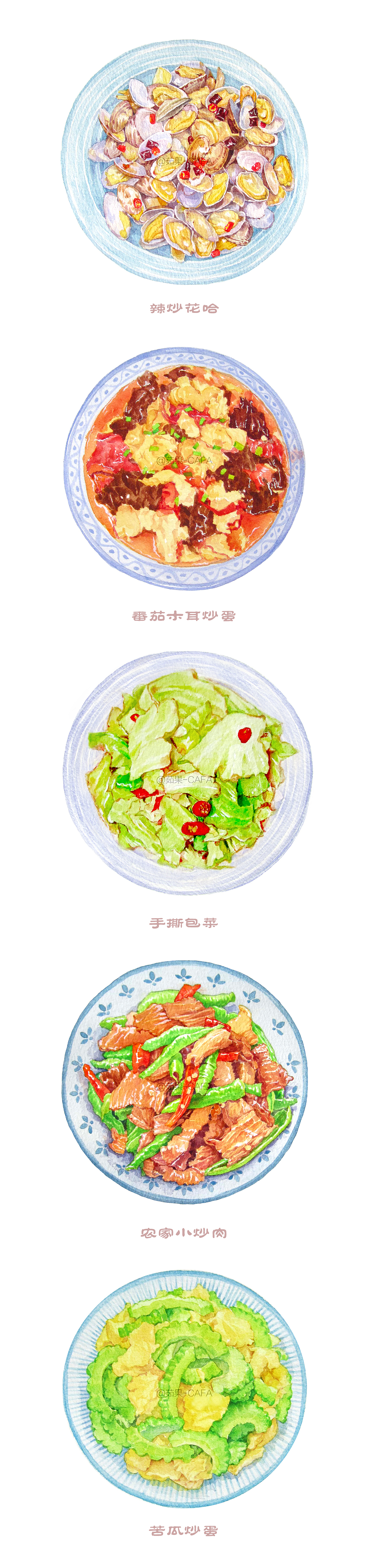 水彩画家常菜系列