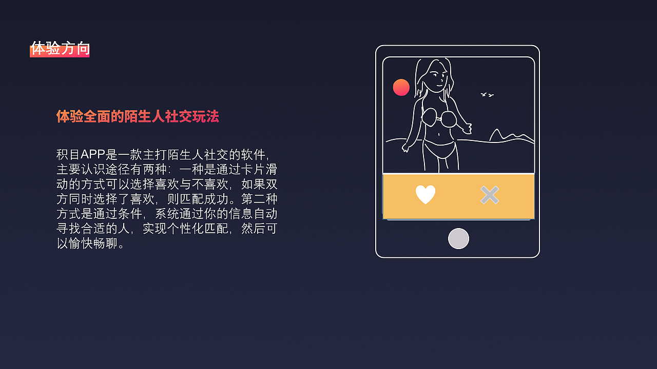 APP體驗報告——積目（圖ZMTcxNDk0Mjky） - 交互/UE - 站酷設(shè)計師edgeofdreams原創(chuàng)素材 - 站酷ZCOOL