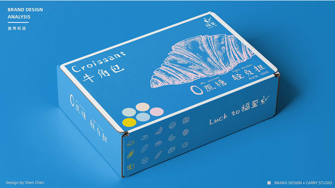 LUCK TO福至——烘焙品牌设计（图ZMjczMTY0MTIw） - 品牌 - 站酷设计师楷远品牌设计原创素材 - 站酷ZCOOL