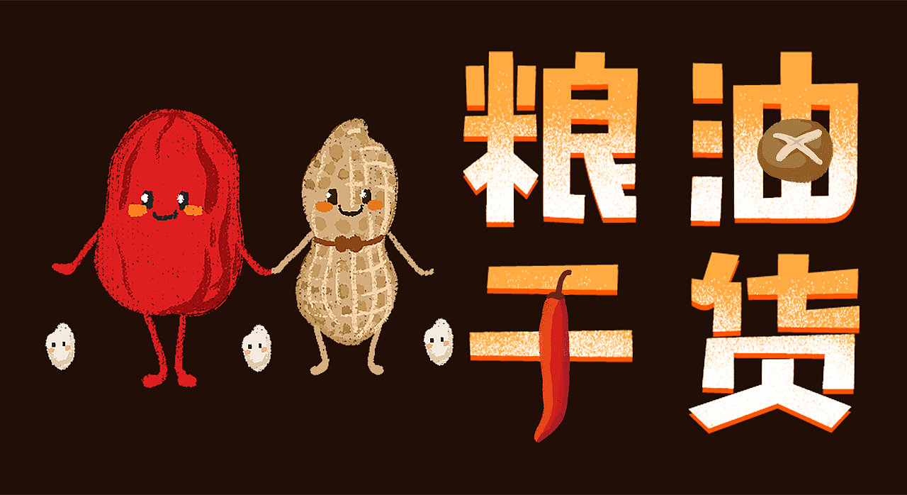 超市形象升级——全案设计（图ZOTAyMDk2MzI=） - 品牌 - 站酷设计师Jam_Jam原创素材 - 站酷ZCOOL