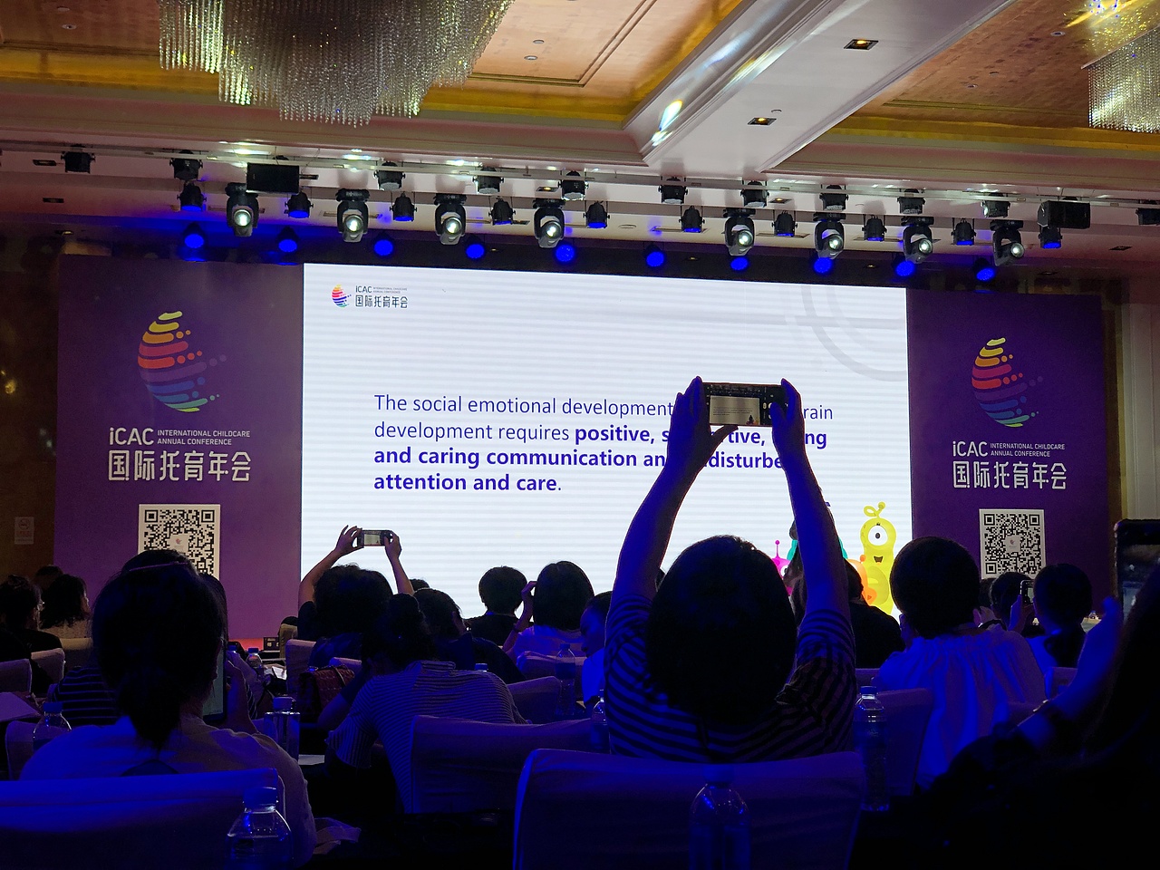 iCAC国际托育年会（图ZMTY2MzE1ODE2） - 宣传物料 - 站酷设计师ideassquare原创素材 - 站酷ZCOOL