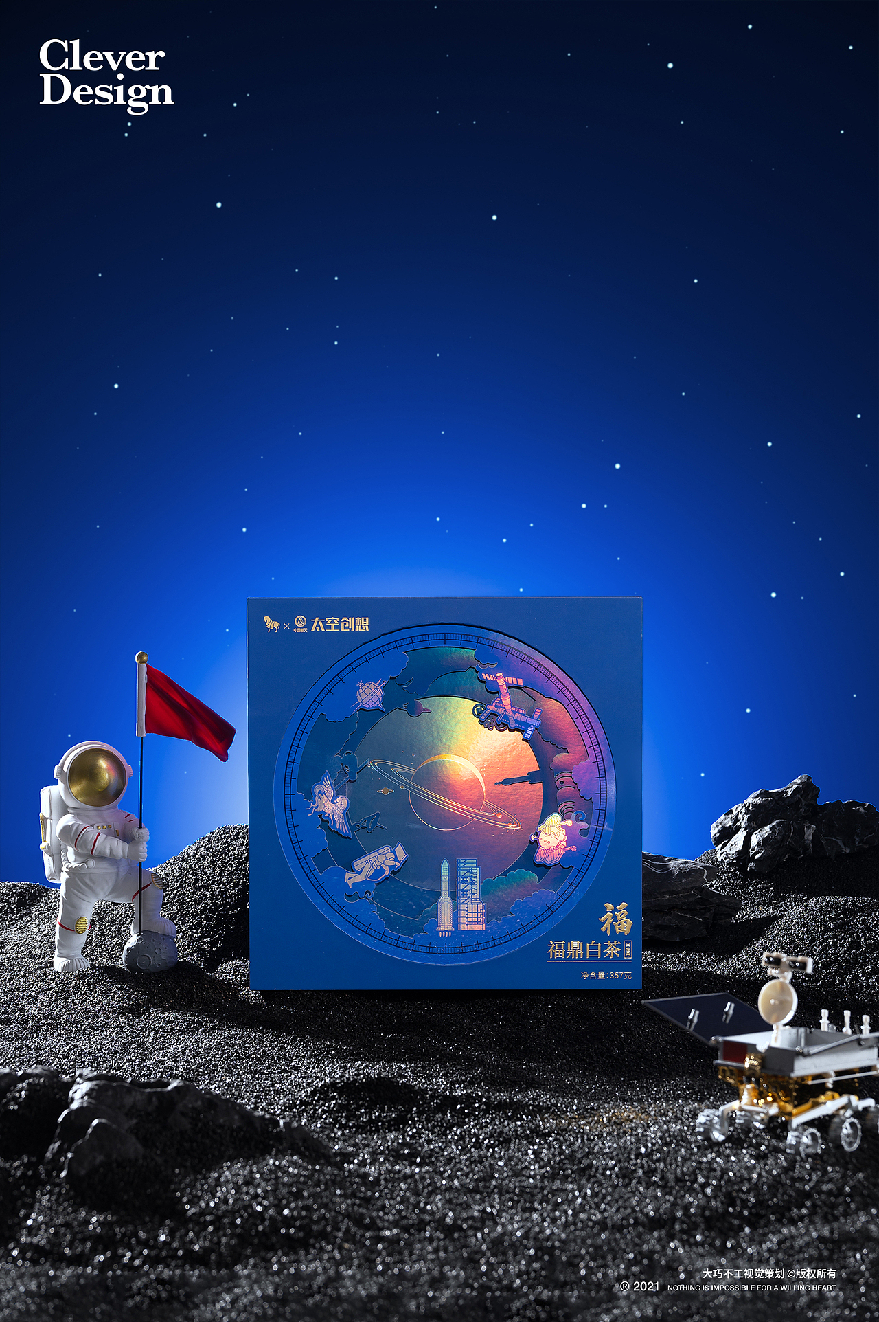 产品拍摄|八马茶业 ✖ 大巧不工
