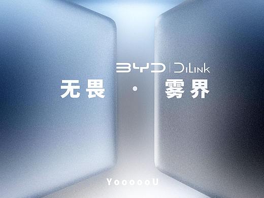「雾」比亚迪智能座舱ui创意设计