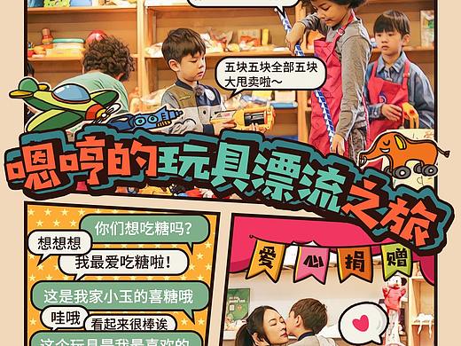 《妈妈是超人》第三期10秒小视频