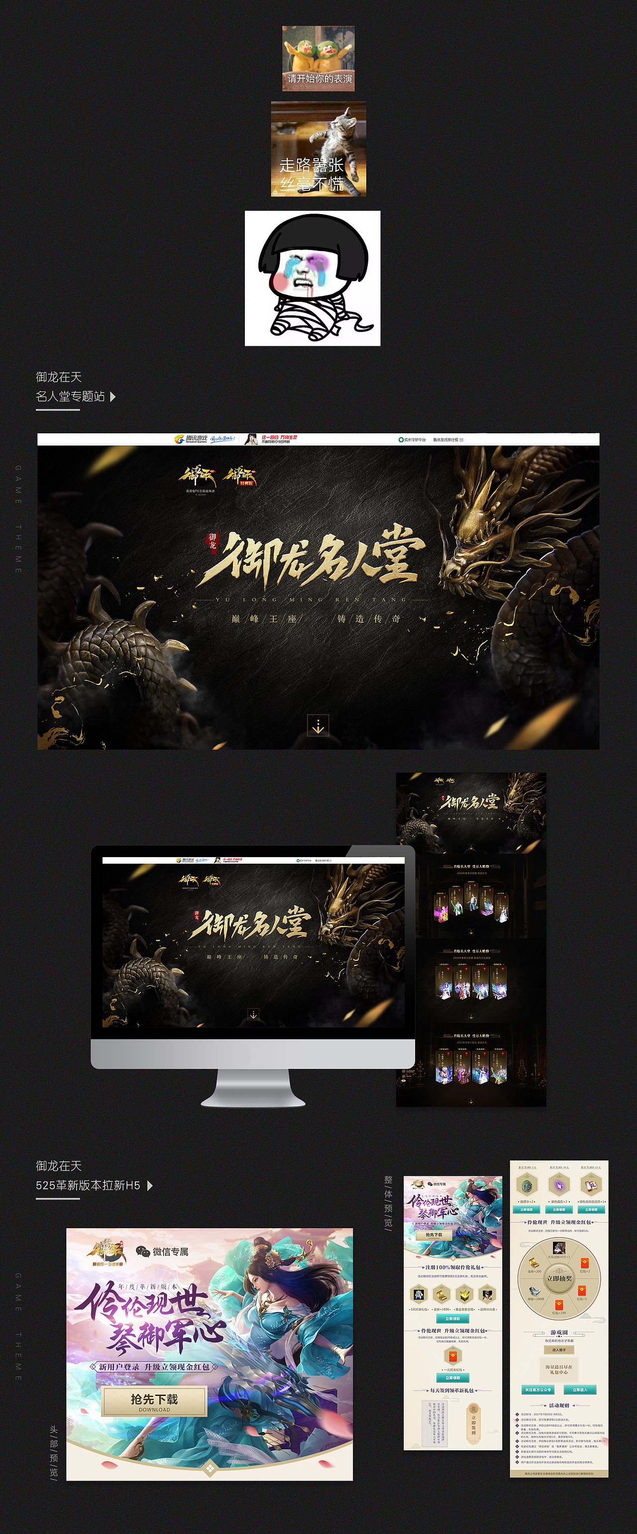 2018年互娱游戏部分作品（图ZMTM1MjU0NDQ0） - 游戏/娱乐 - 站酷设计师7kwan5原创素材 - 站酷ZCOOL