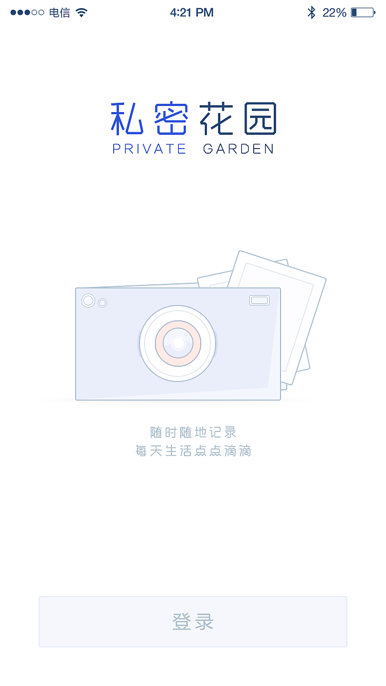 私密相册（图ZMjY5OTMzNzQ0） - APP界面 - 站酷设计师Devilloves原创素材 - 站酷ZCOOL