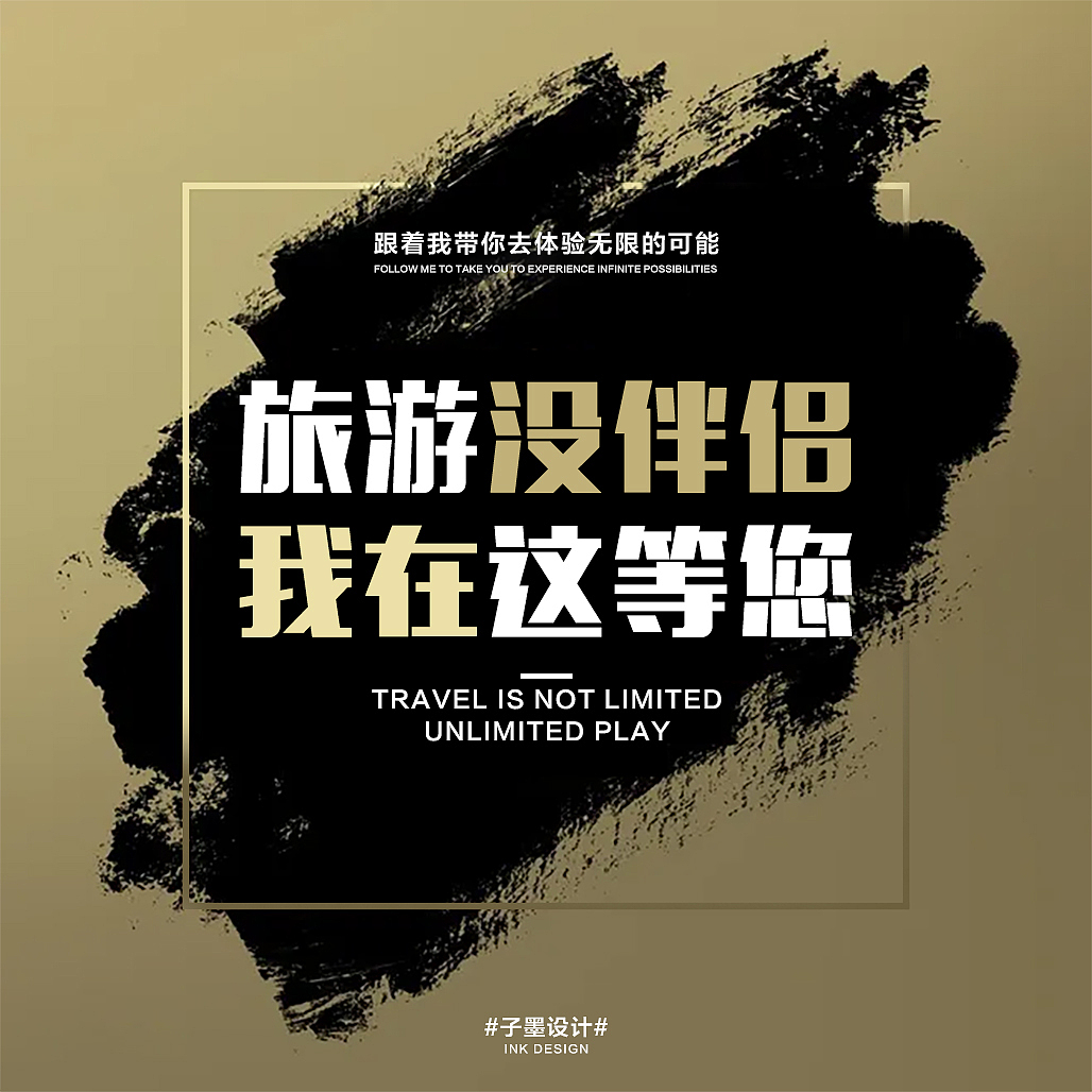 【宣发物料】旅行新玩法