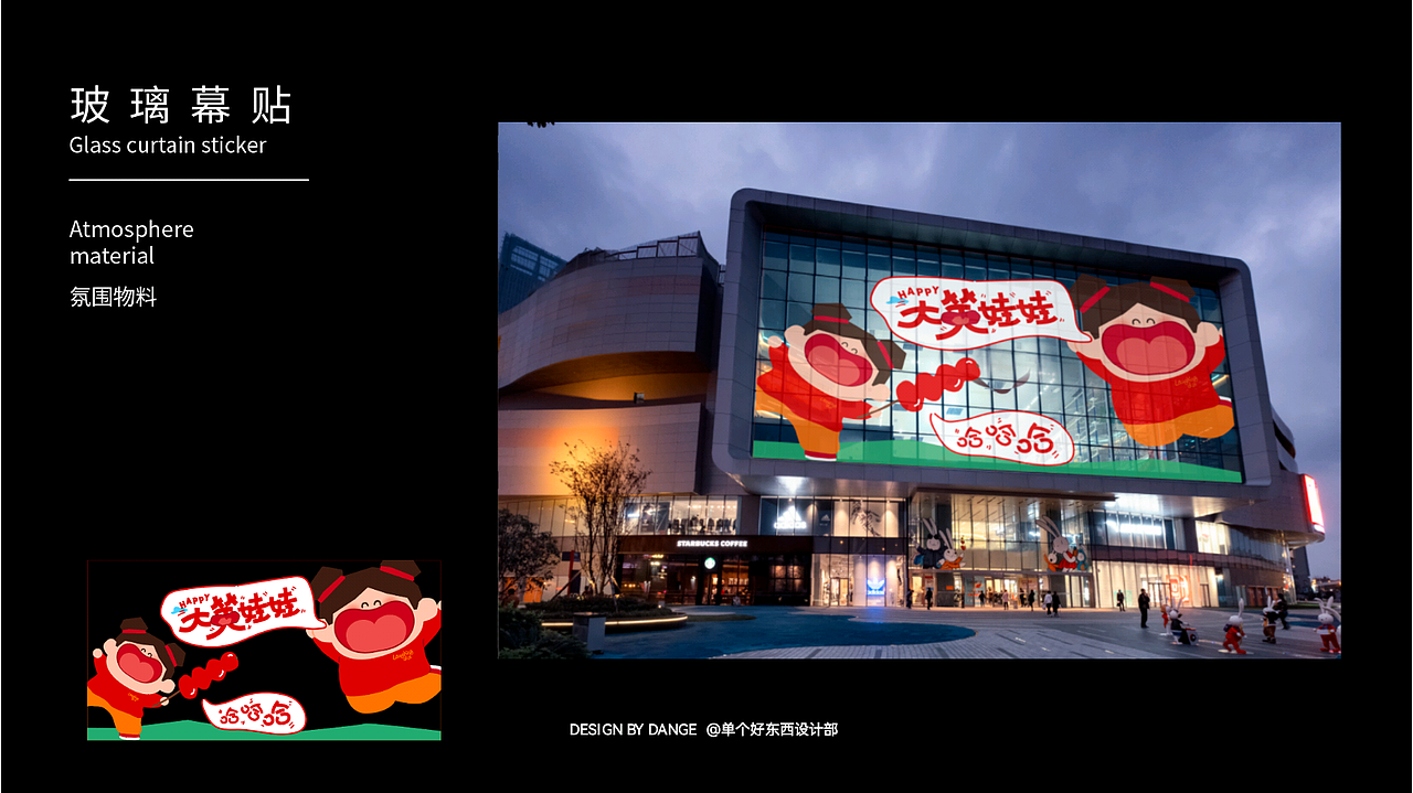 新年福娃大笑娃娃!2025蛇年原创设计美陈方案!