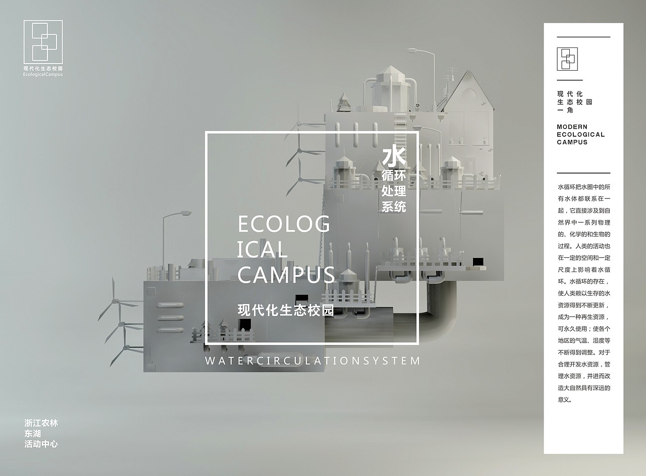 生态校园C4D地多边形建模练习创作（图ZNjQxMjE3MDQ=） - 其他三维 - 站酷设计师榴莲炒大肠原创素材 - 站酷ZCOOL