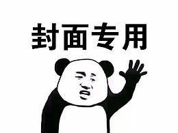 歐洲移民易拉寶