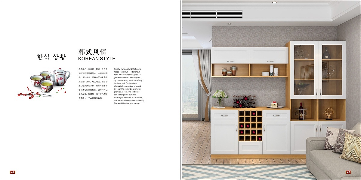 全屋定制家居图册画册板式家具画册有大量高清图库