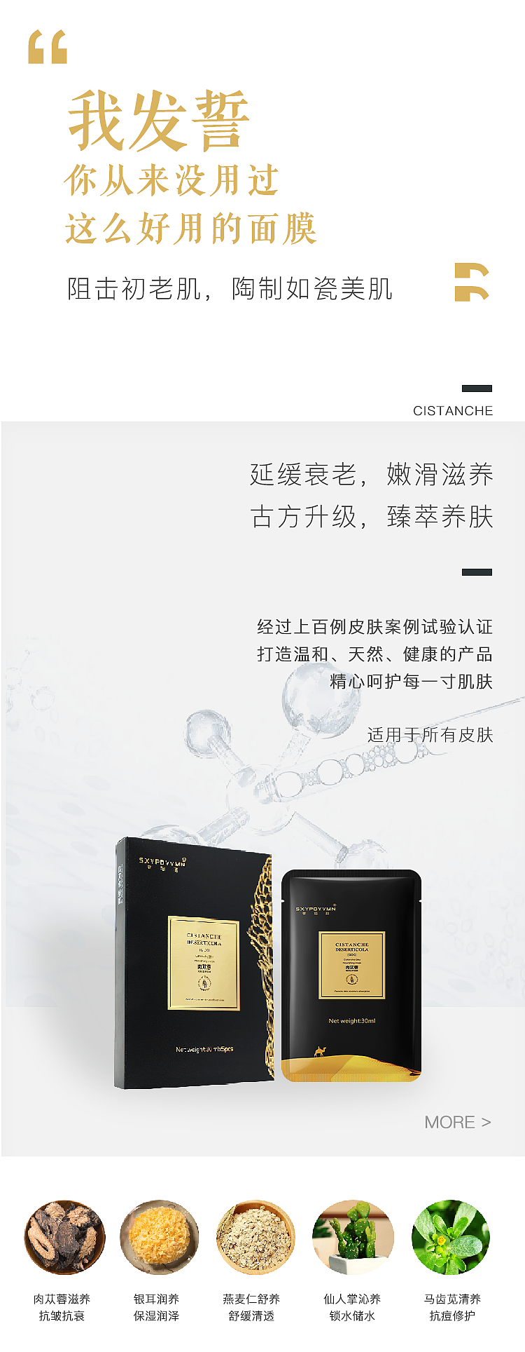 黑司命CISTANCHE肉苁蓉店铺（图ZMjE0NDA3MTY4） - 电商 - 站酷设计师MicroM521原创素材 - 站酷ZCOOL