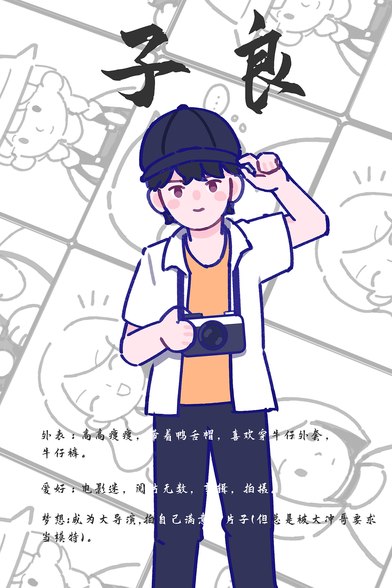 在脑海里狂欢——专属于广告人的漫画