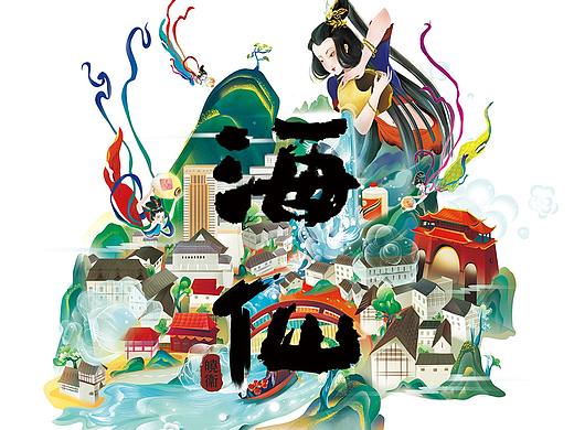 酒仙女-包装插画