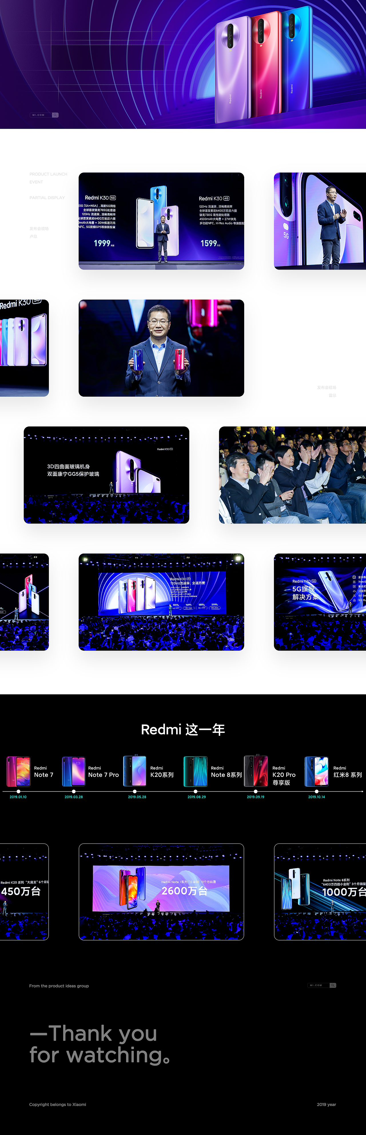 Redmi K30 5G先锋 全速热爱 产品美术设定/后期