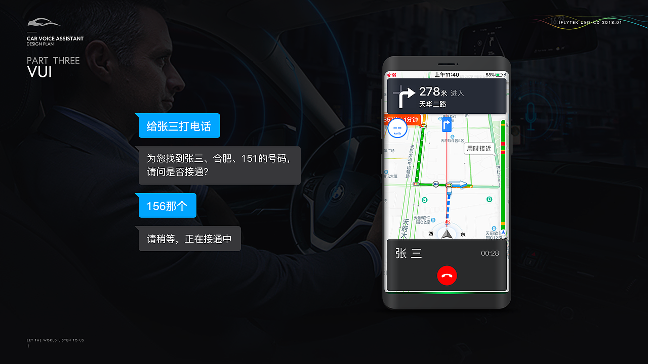 车载语音助手APP设计概念（图ZMjQzNTM0NTE2） - 交互/UE - 站酷设计师铃儿Rinoa原创素材 - 站酷ZCOOL