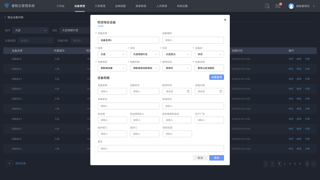 管理平台（图ZMjQ4OTU1MzMy） - 软件界面 - 站酷设计师q867949673原创素材 - 站酷ZCOOL