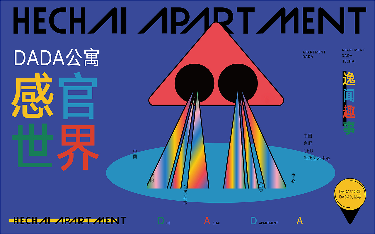 那个谁的地产提案系列06