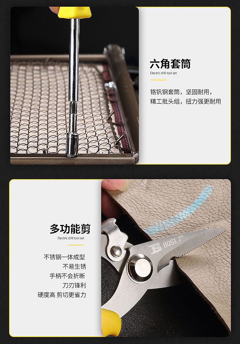 119件手电钻工具箱套装手电钻组套（图ZMjg2MzQzNTc2） - 电商 - 站酷设计师weisong007原创素材 - 站酷ZCOOL