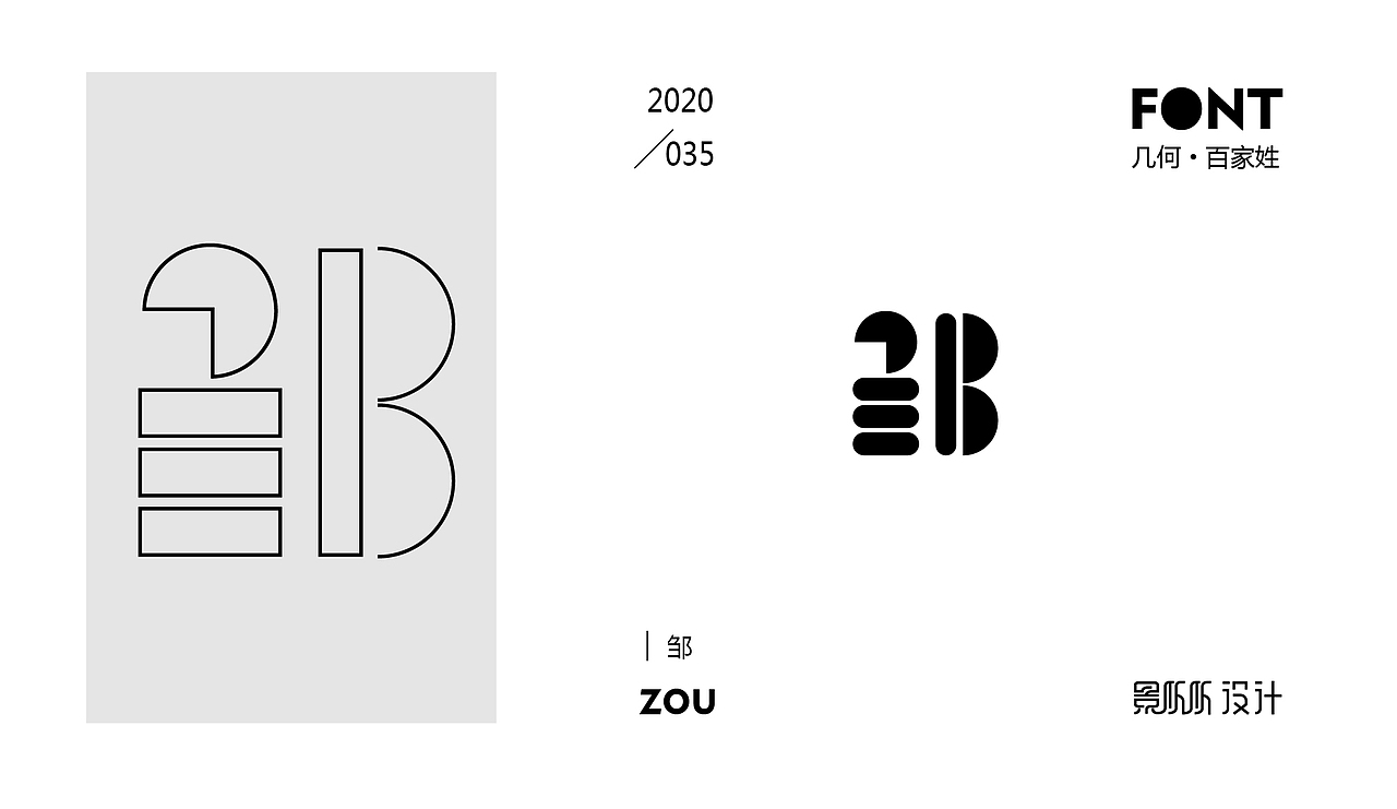 几何造字-百家姓（一）（图ZMjEwOTU1MzI0） - 字体/字形 - 站酷设计师景从从原创素材 - 站酷ZCOOL