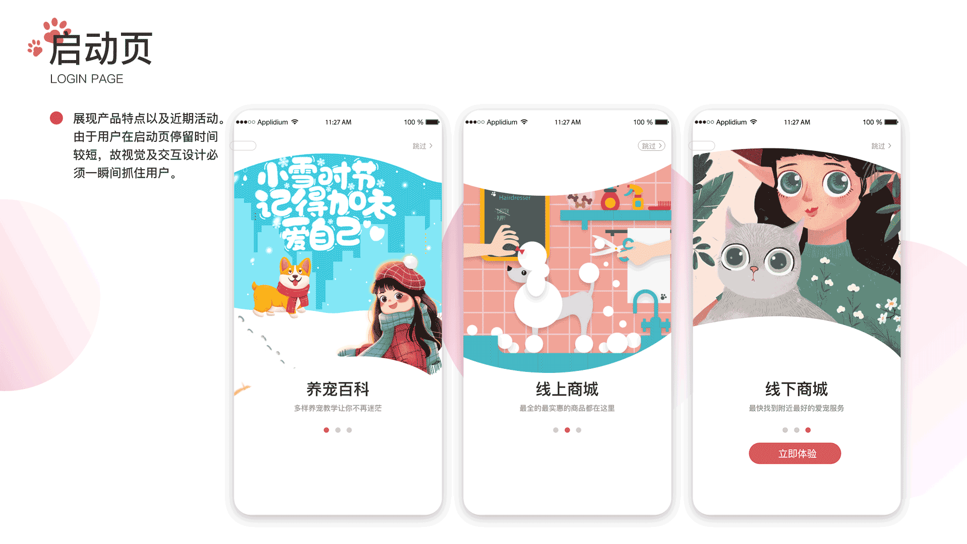 萌宠APP（图ZMjgwODc4MTY4） - APP界面 - 站酷设计师爱吃水果的小鸽鸽原创素材 - 站酷ZCOOL