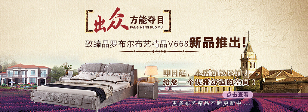家具海报设计