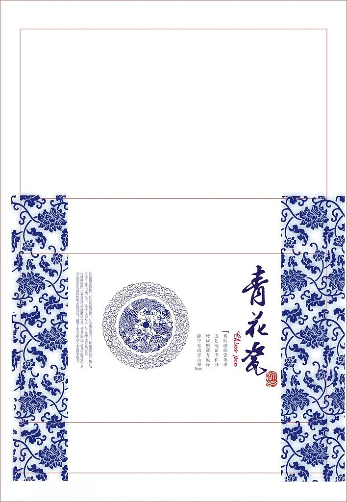 礼品包装青花瓷