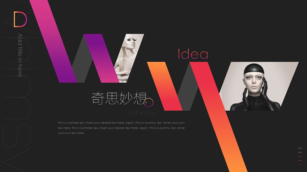 [一茶演示]奇思妙想@创意提案PPT模板（图ZNjc1NDM1MDg=） - PPT/Keynote - 站酷设计师ArlenePPT原创素材 - 站酷ZCOOL